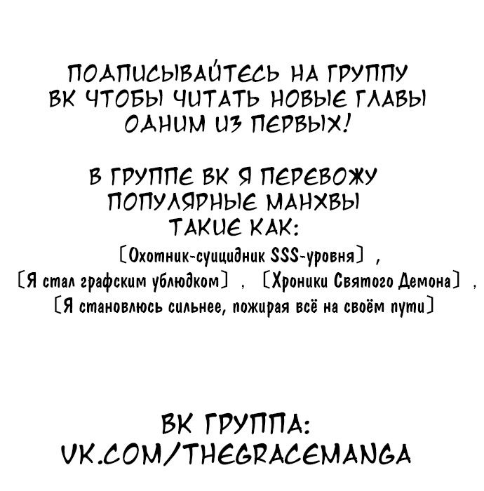 Манга Реинкарнация тёмного магистра - Глава 7 Страница 11