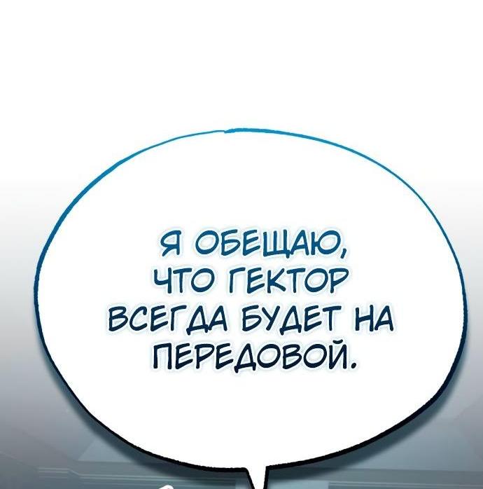 Манга Реинкарнация тёмного магистра - Глава 112 Страница 42