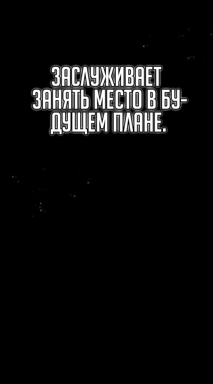 Манга Реинкарнация тёмного магистра - Глава 112 Страница 52