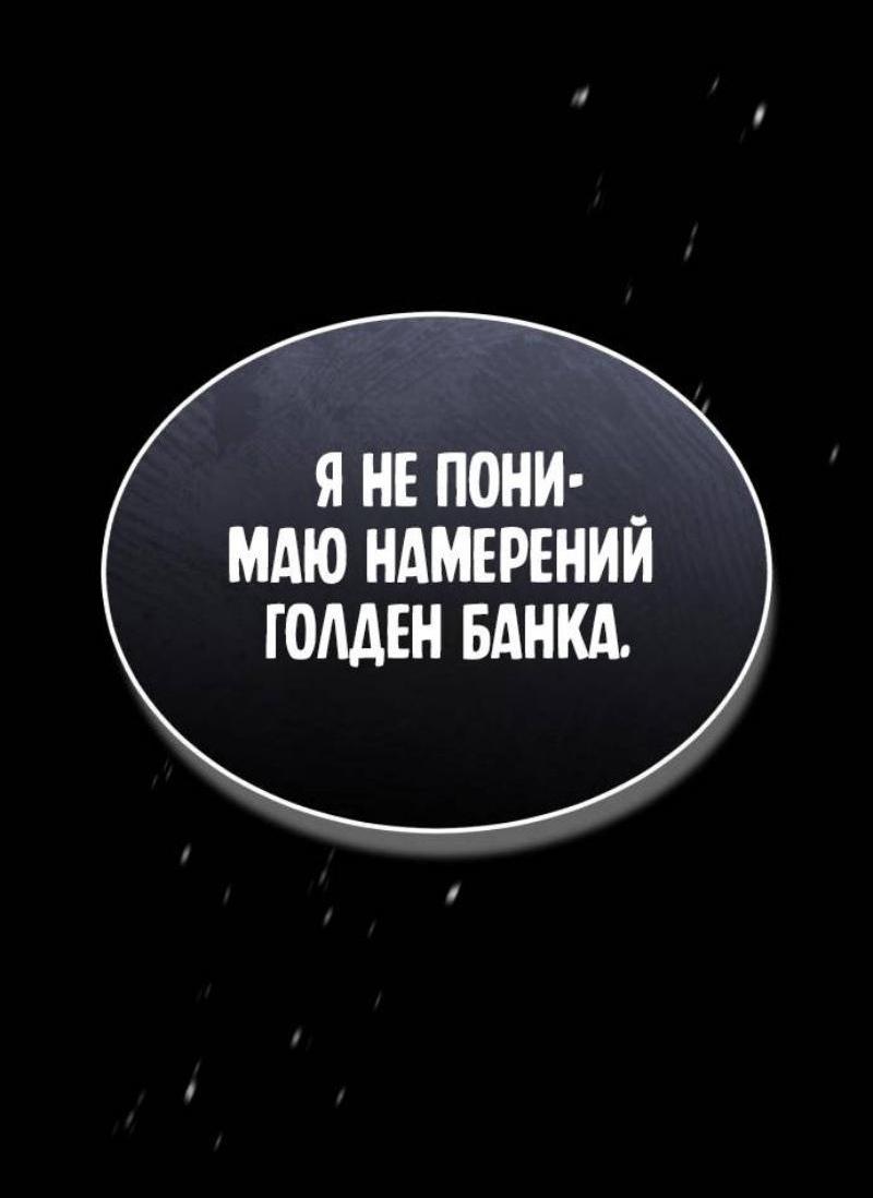 Манга Реинкарнация тёмного магистра - Глава 122 Страница 47