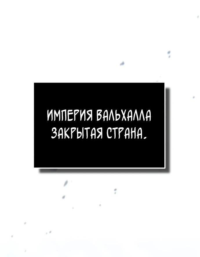 Манга Реинкарнация тёмного магистра - Глава 125 Страница 53