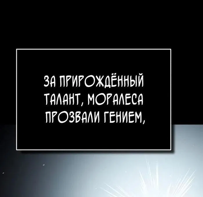 Манга Реинкарнация тёмного магистра - Глава 127 Страница 38