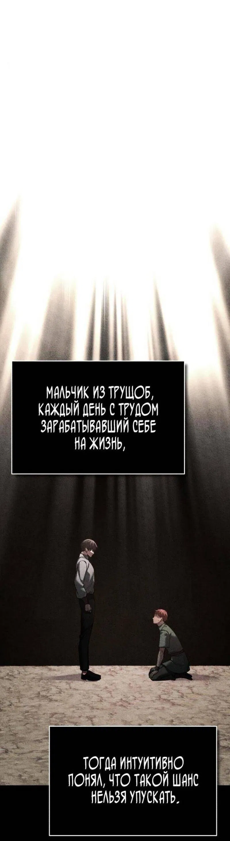 Манга Реинкарнация тёмного магистра - Глава 137 Страница 72