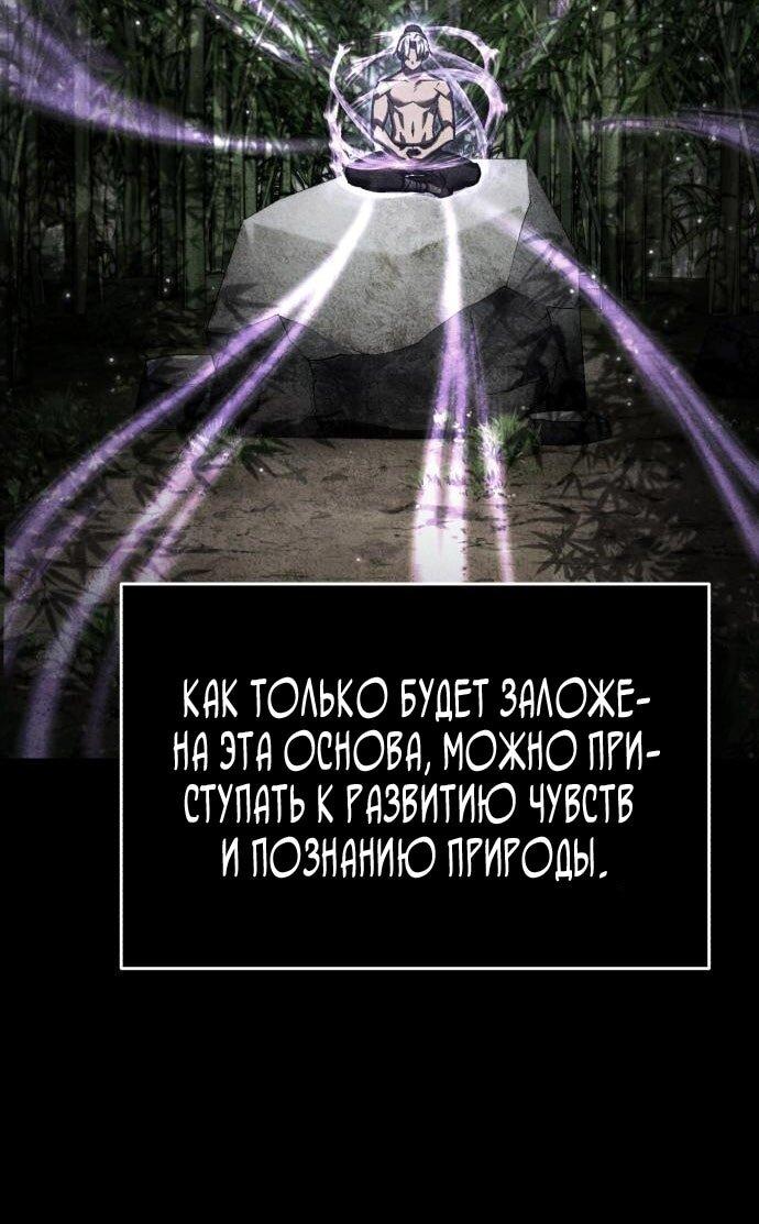 Манга Реинкарнация тёмного магистра - Глава 152 Страница 23