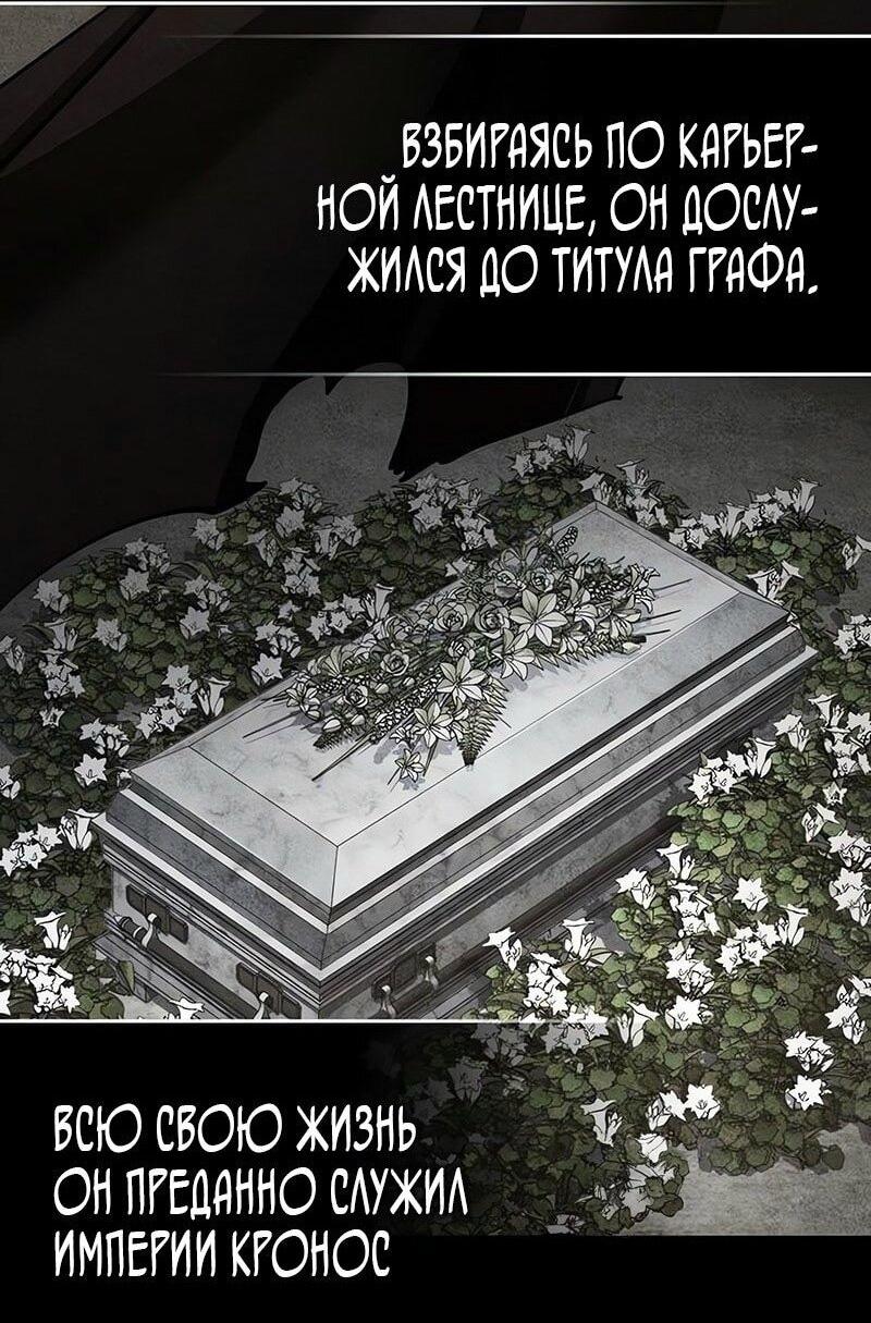 Манга Реинкарнация тёмного магистра - Глава 154 Страница 72