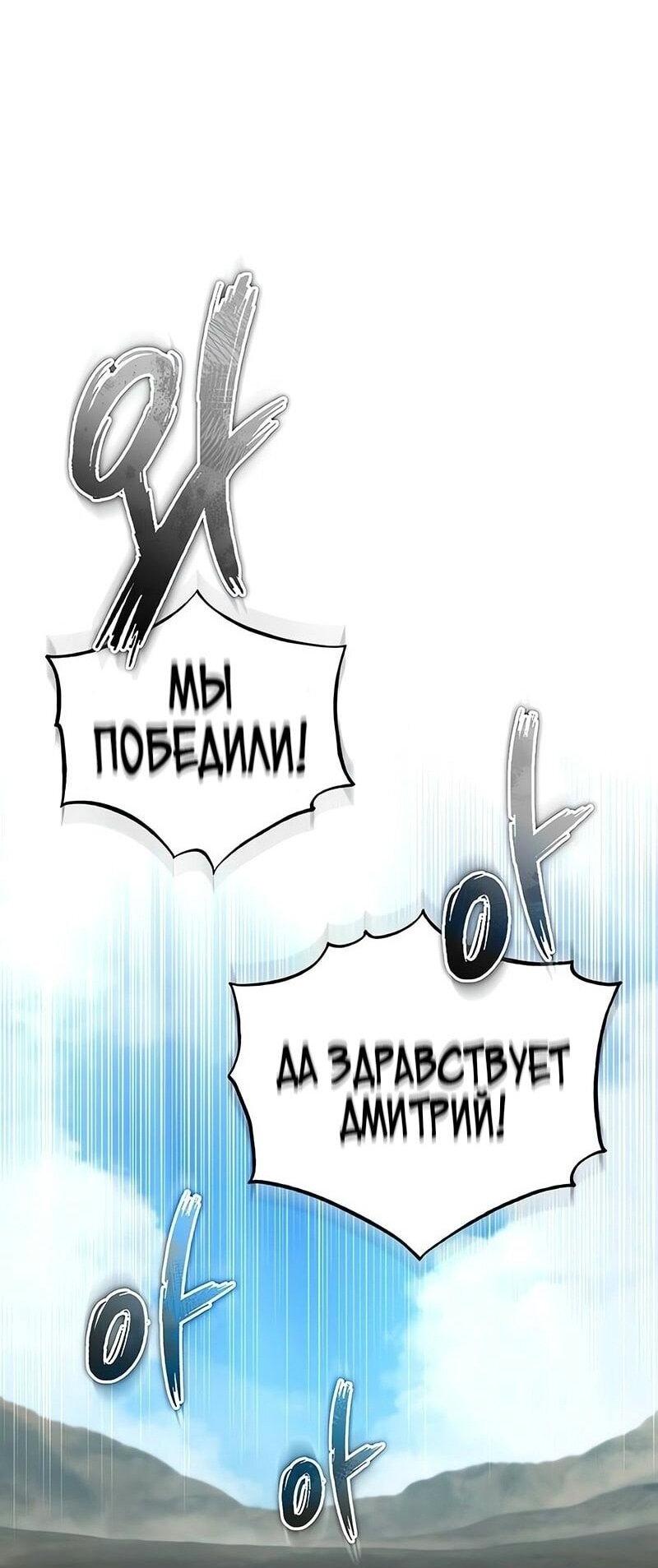 Манга Реинкарнация тёмного магистра - Глава 154 Страница 24