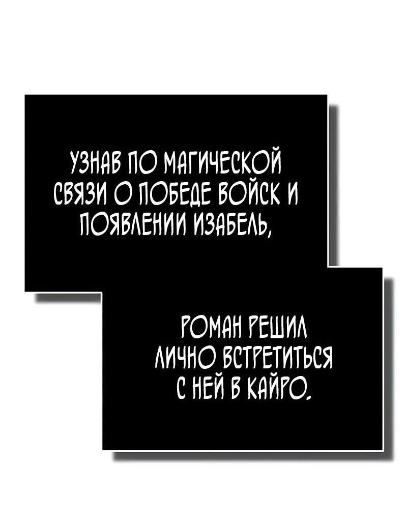 Манга Реинкарнация тёмного магистра - Глава 154 Страница 65