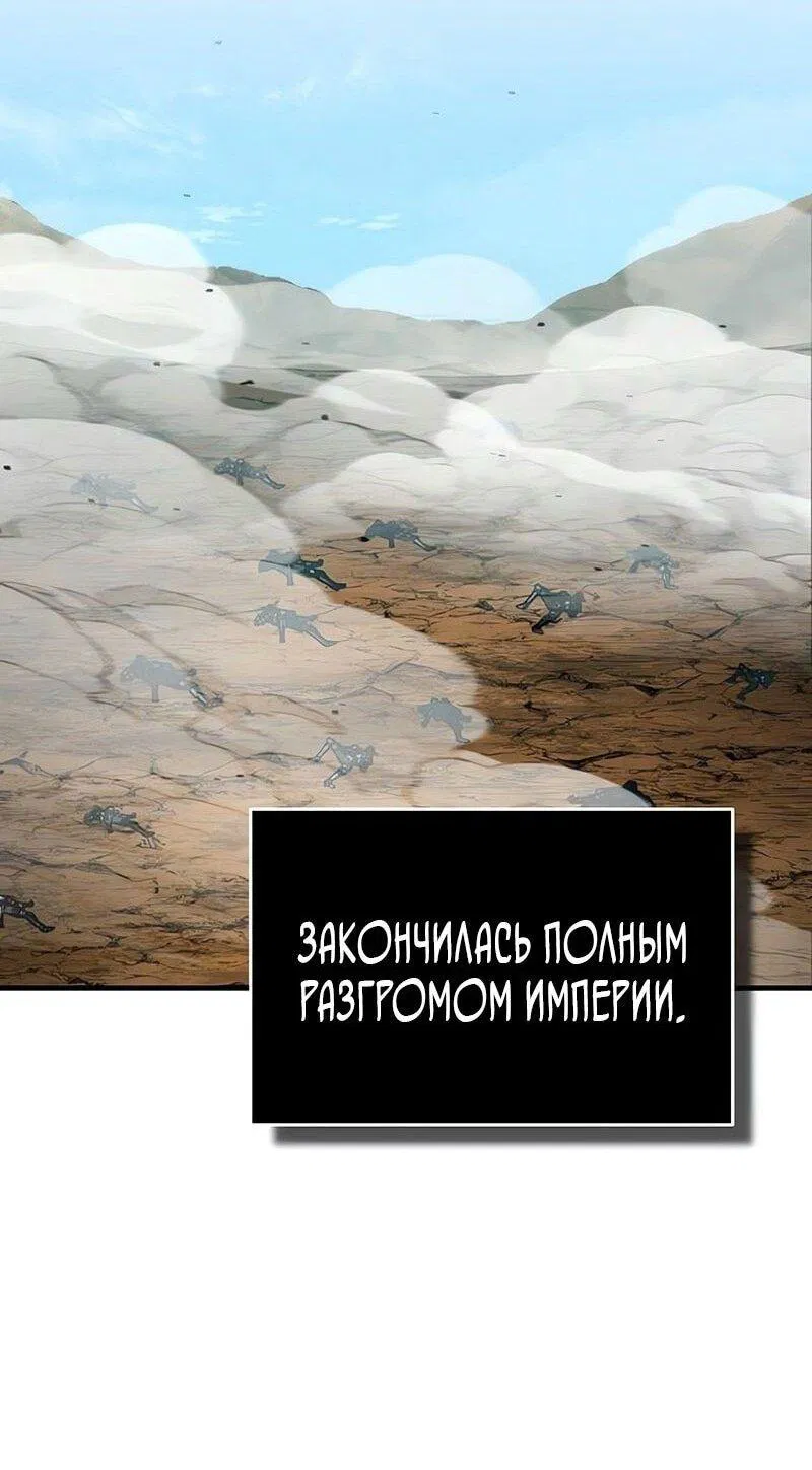 Манга Реинкарнация тёмного магистра - Глава 154 Страница 23