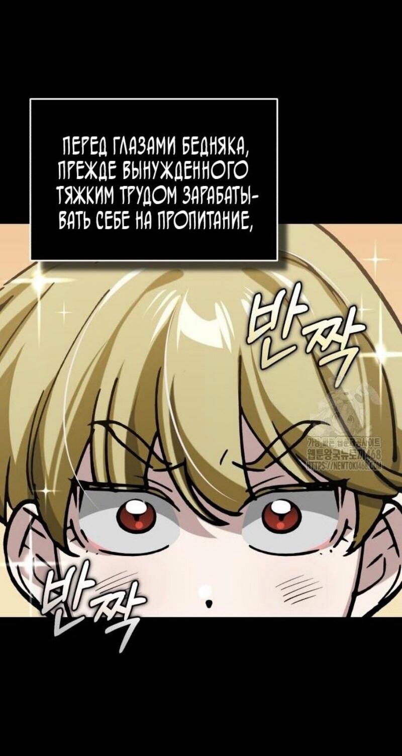 Манга Реинкарнация тёмного магистра - Глава 155 Страница 53