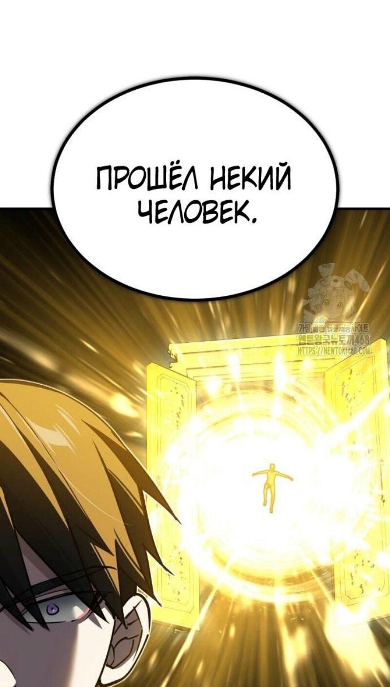 Манга Реинкарнация тёмного магистра - Глава 155 Страница 36