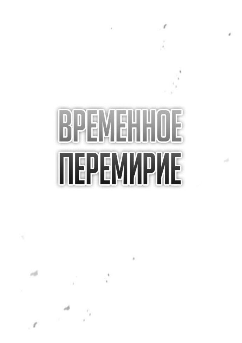 Манга Реинкарнация тёмного магистра - Глава 155 Страница 23