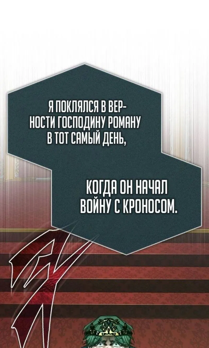 Манга Реинкарнация тёмного магистра - Глава 157 Страница 37