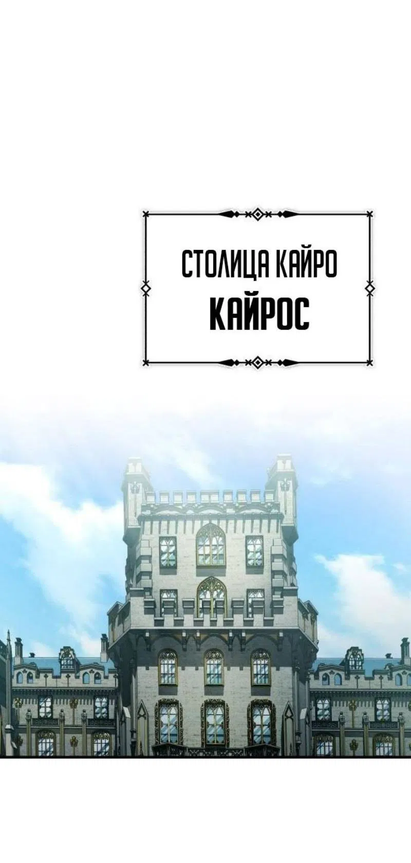 Манга Реинкарнация тёмного магистра - Глава 157 Страница 48