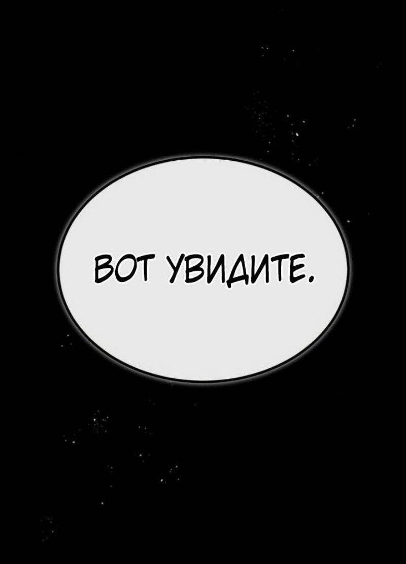 Манга Реинкарнация тёмного магистра - Глава 159 Страница 32
