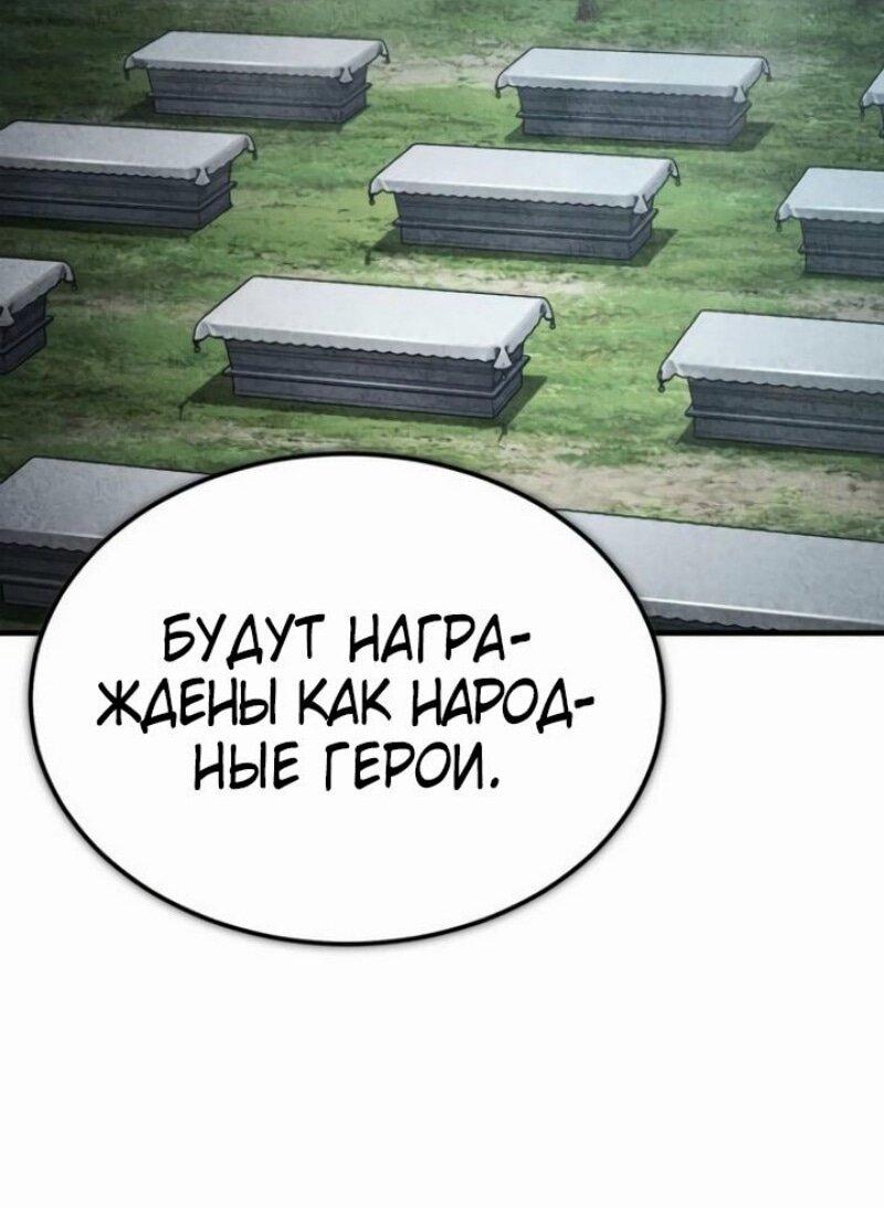 Манга Реинкарнация тёмного магистра - Глава 159 Страница 54