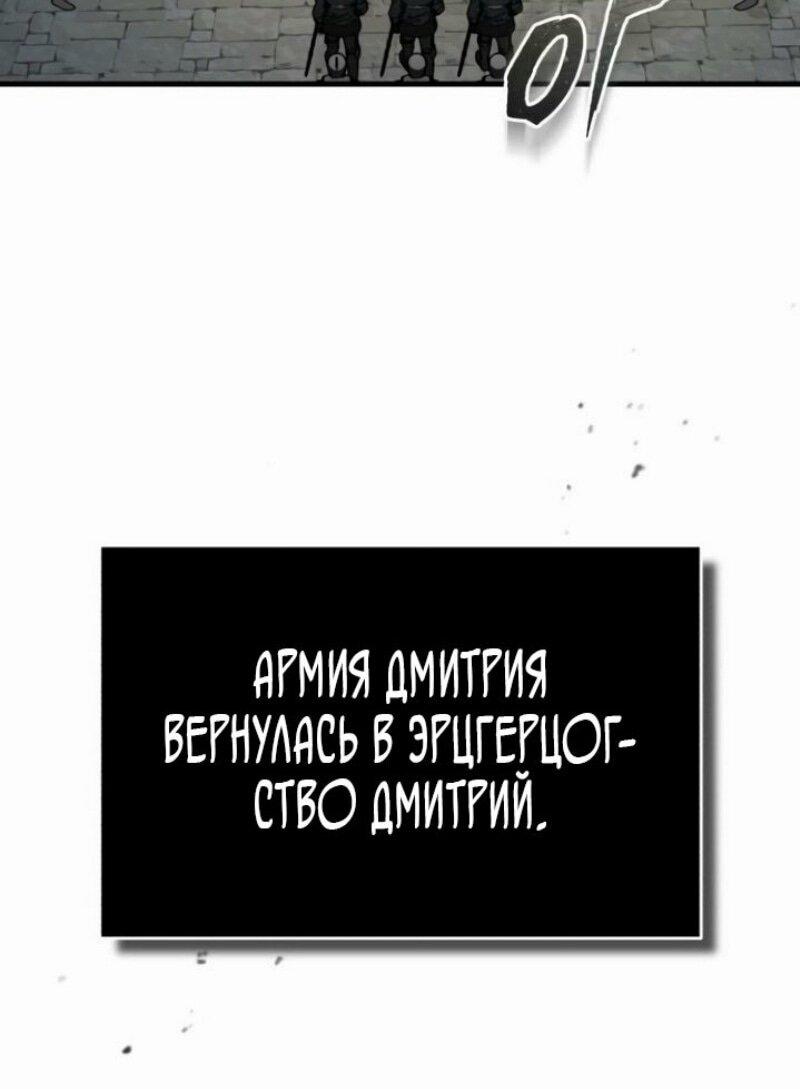 Манга Реинкарнация тёмного магистра - Глава 159 Страница 16