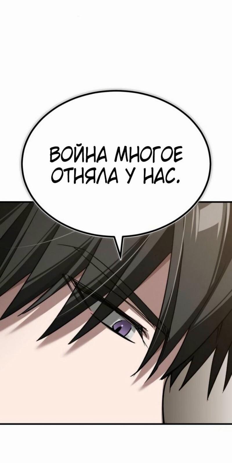 Манга Реинкарнация тёмного магистра - Глава 159 Страница 56