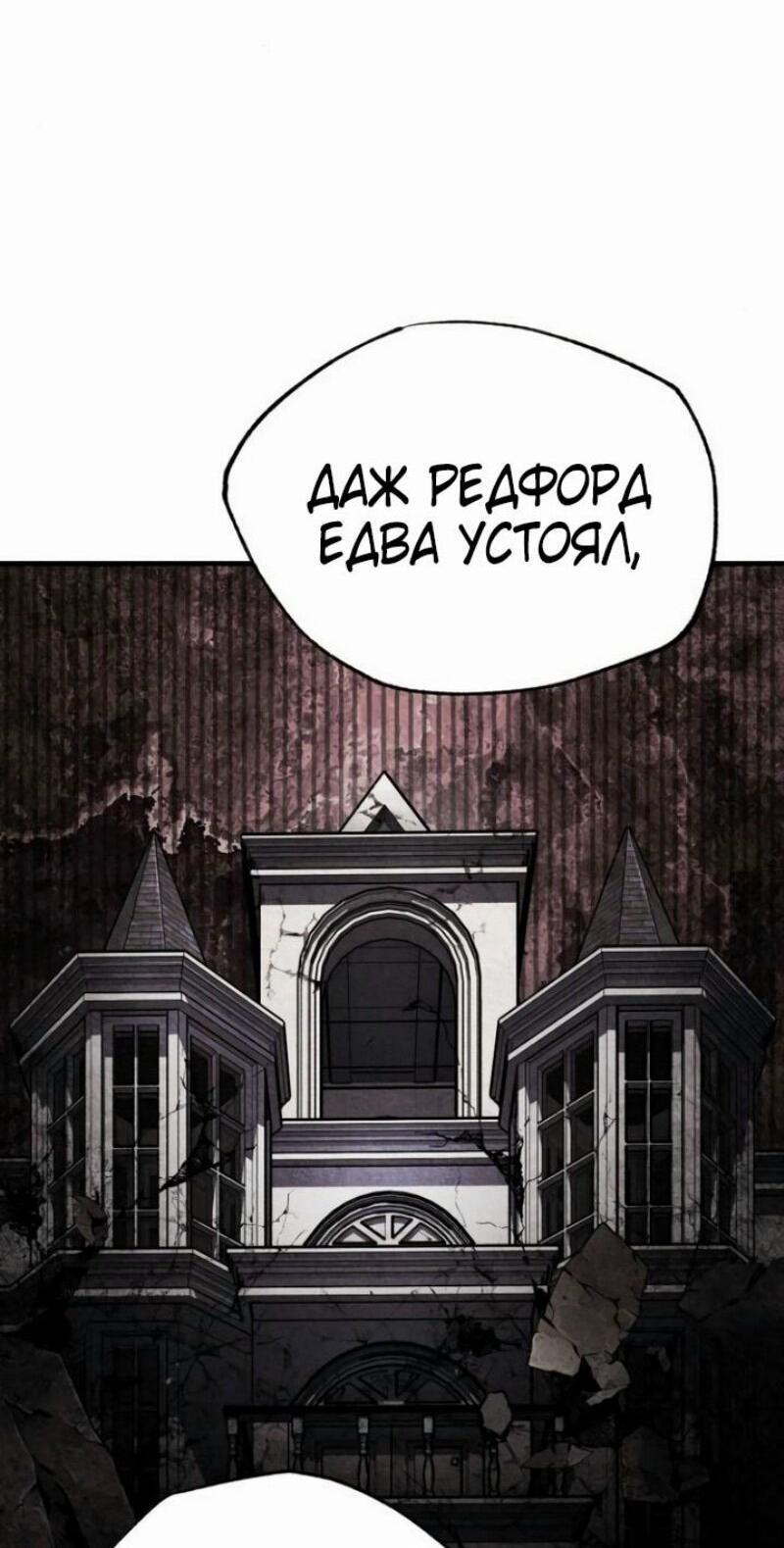 Манга Реинкарнация тёмного магистра - Глава 159 Страница 49