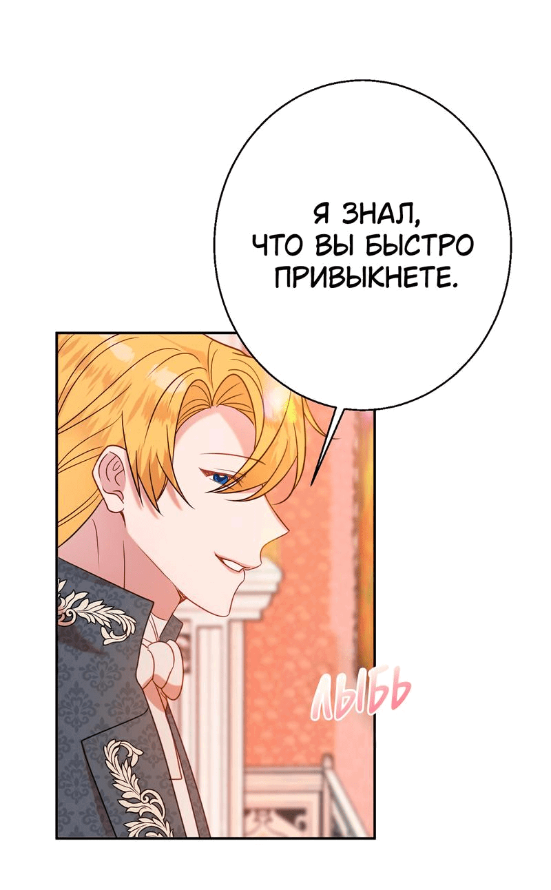 Манга Герцогиня-ворона - Глава 42 Страница 20