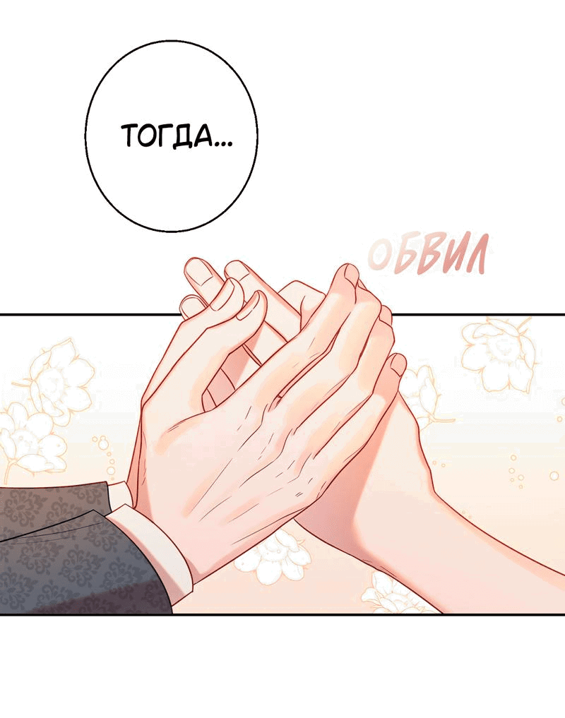 Манга Герцогиня-ворона - Глава 42 Страница 34