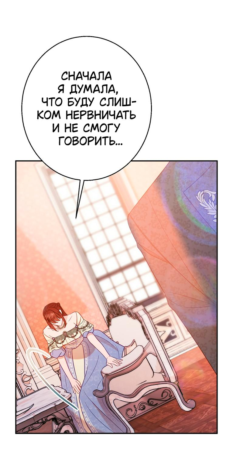 Манга Герцогиня-ворона - Глава 42 Страница 18
