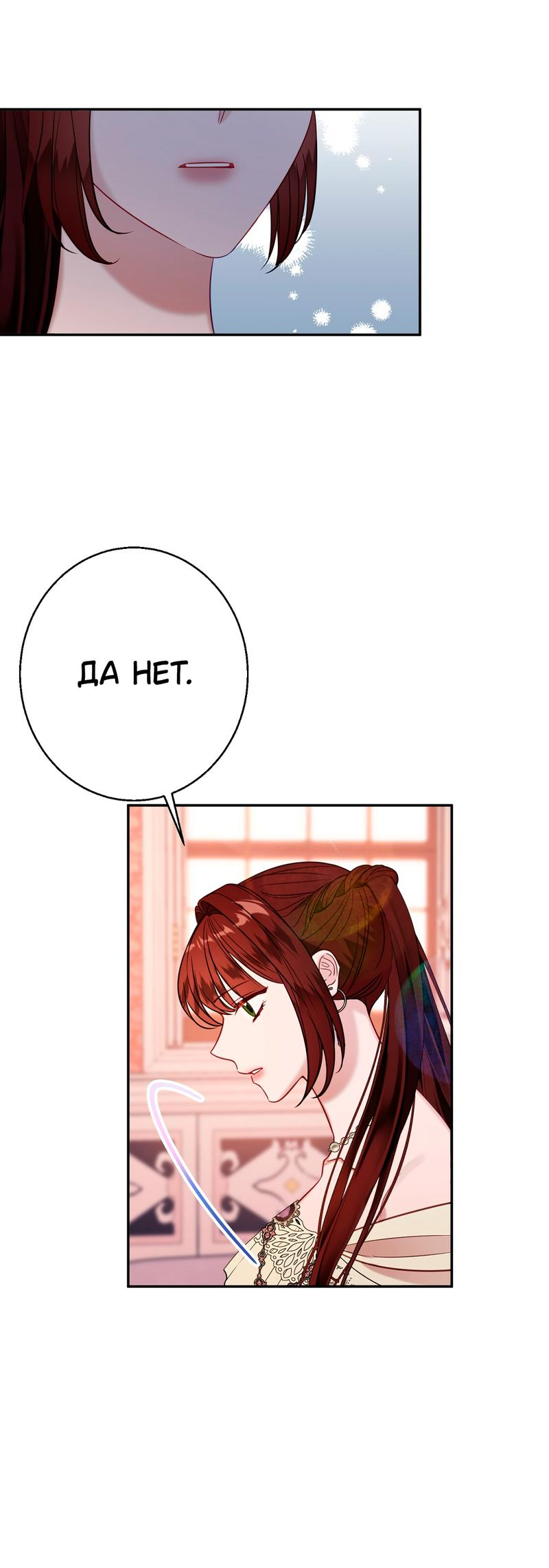 Манга Герцогиня-ворона - Глава 42 Страница 10