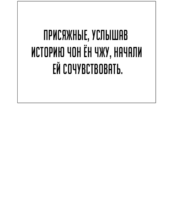 Манга Таков закон - Глава 105 Страница 13