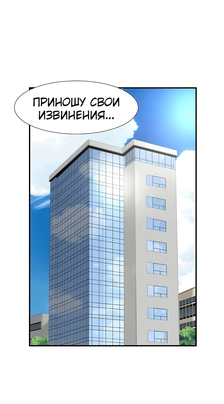 Манга Таков закон - Глава 121 Страница 39