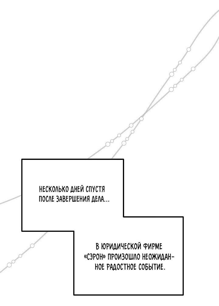 Манга Таков закон - Глава 134 Страница 77