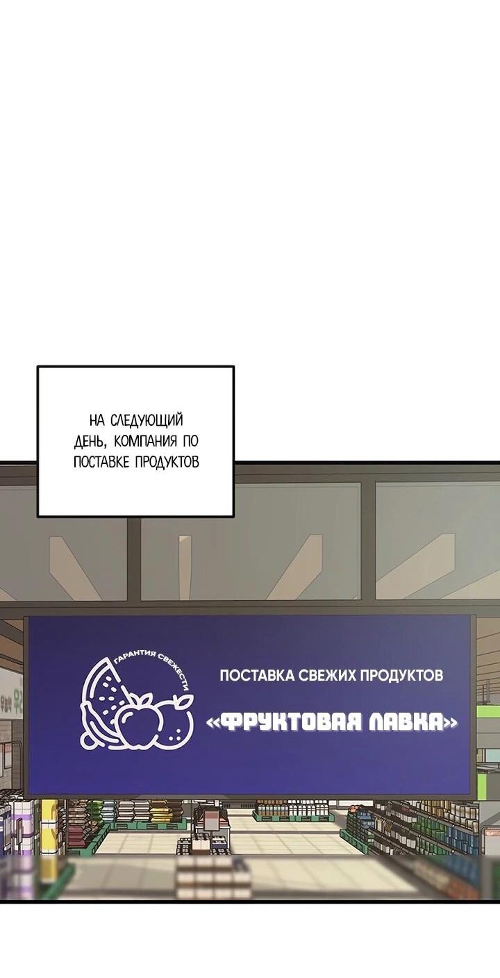 Манга Таков закон - Глава 146 Страница 71