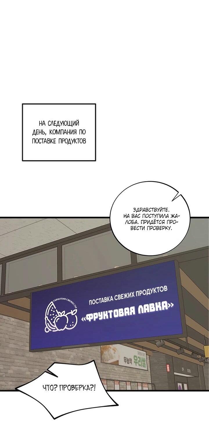 Манга Таков закон - Глава 146 Страница 39