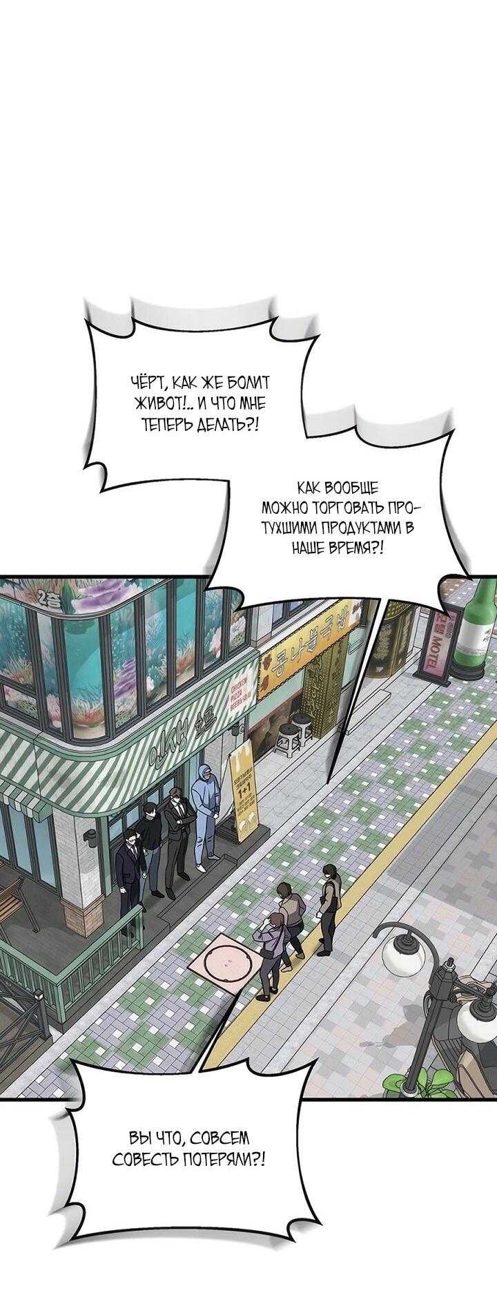 Манга Таков закон - Глава 146 Страница 44