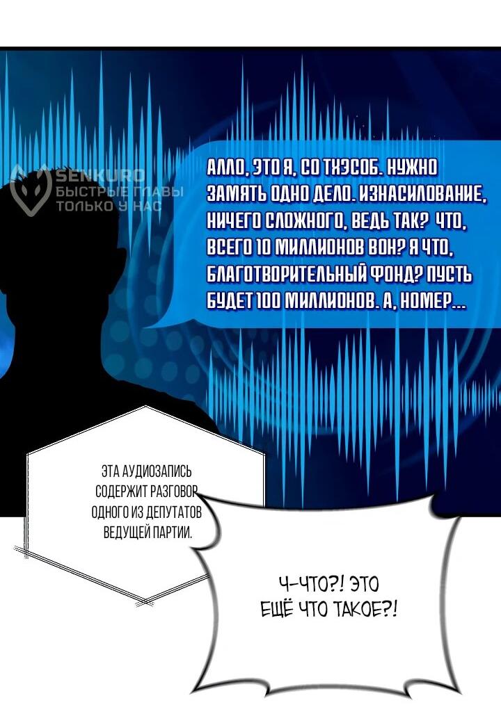 Манга Таков закон - Глава 154 Страница 59