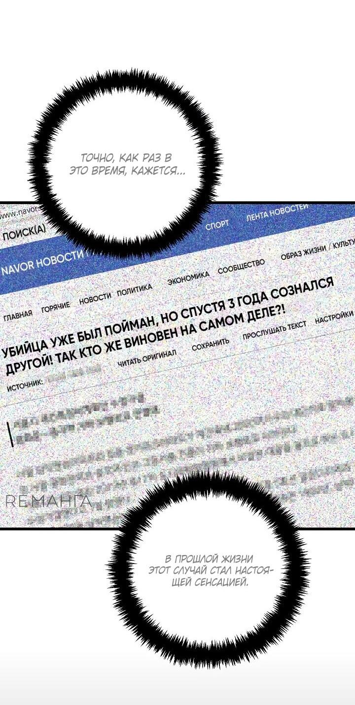 Манга Таков закон - Глава 153 Страница 15
