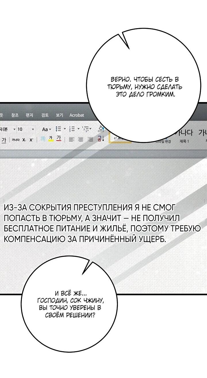 Манга Таков закон - Глава 153 Страница 30