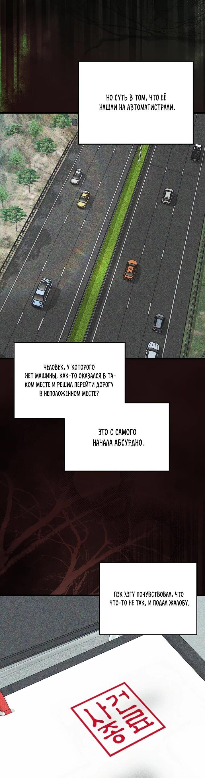 Манга Таков закон - Глава 155 Страница 17