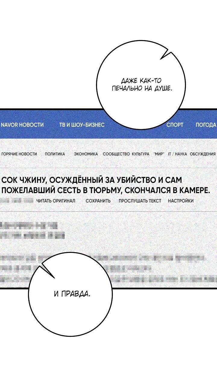 Манга Таков закон - Глава 155 Страница 9