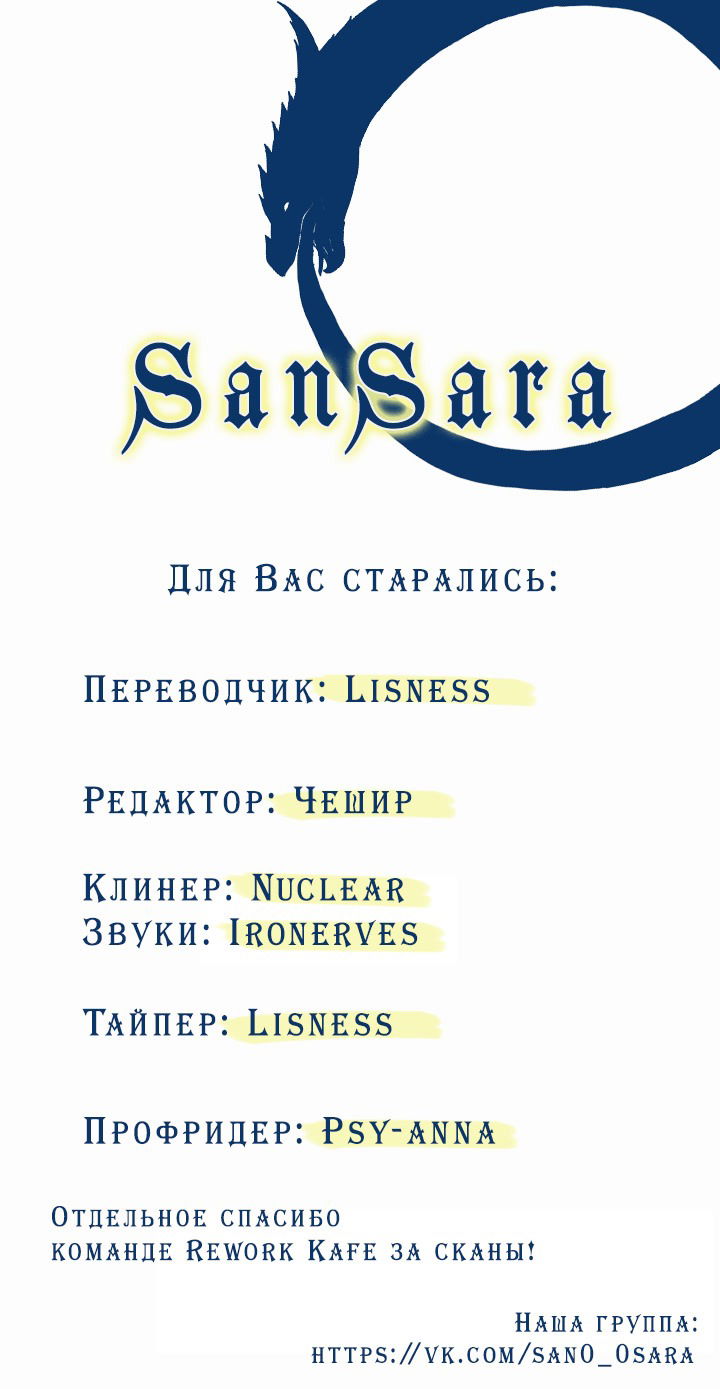 Манга Спаси меня, принцесса - Глава 27 Страница 9