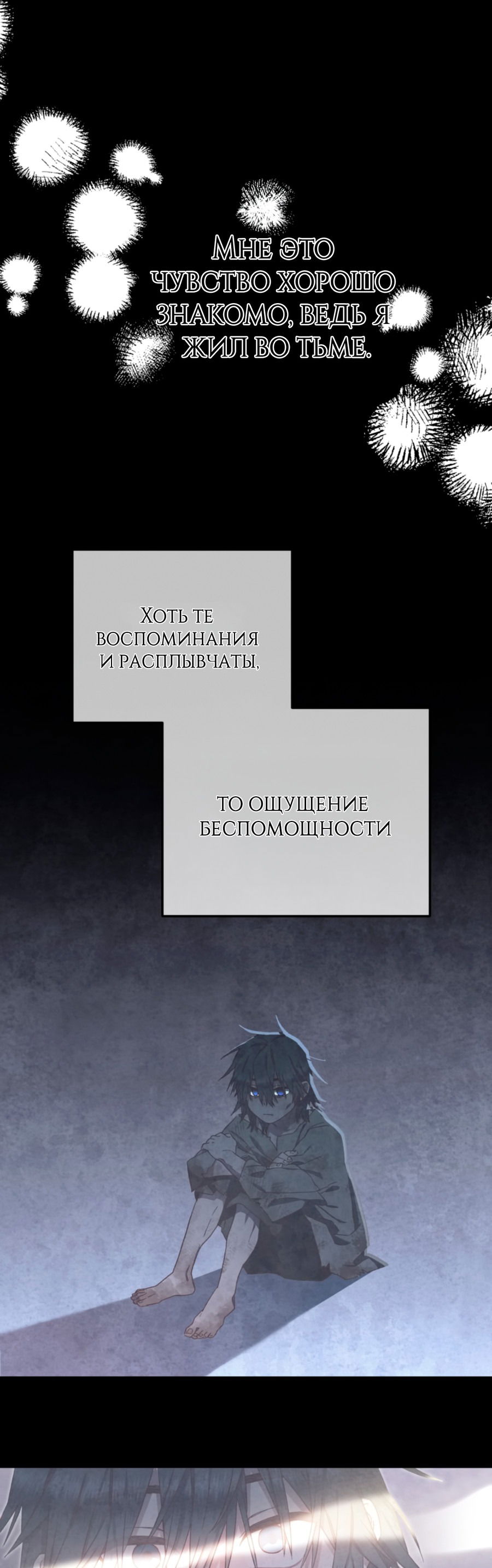 Манга Спаси меня, принцесса - Глава 66 Страница 45