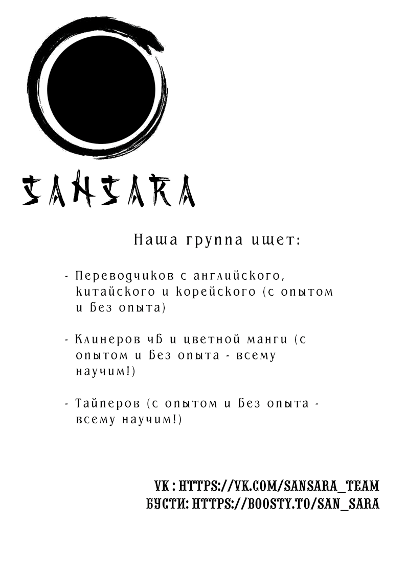 Манга Спаси меня, принцесса - Глава 82 Страница 90