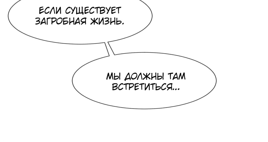 Манга Культивируя бессмертие, я просто хочу развивать свою ученицу - Глава 54 Страница 22