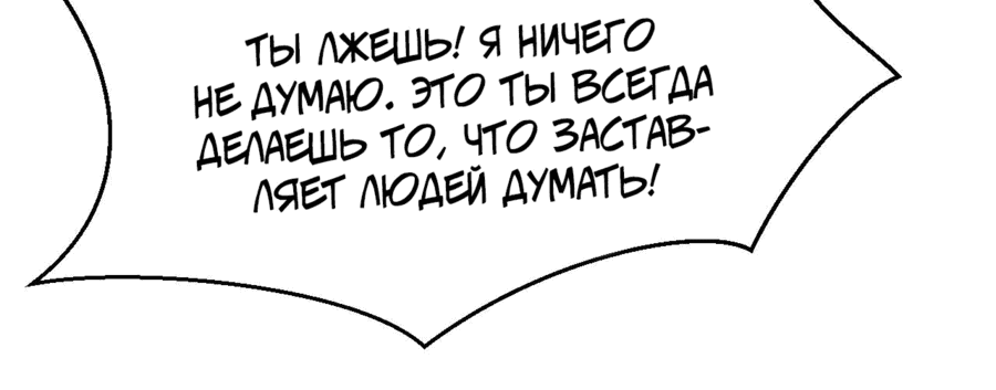 Манга Культивируя бессмертие, я просто хочу развивать свою ученицу - Глава 57 Страница 30