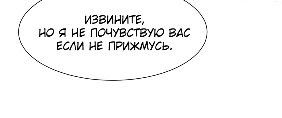 Манга Культивируя бессмертие, я просто хочу развивать свою ученицу - Глава 56 Страница 46