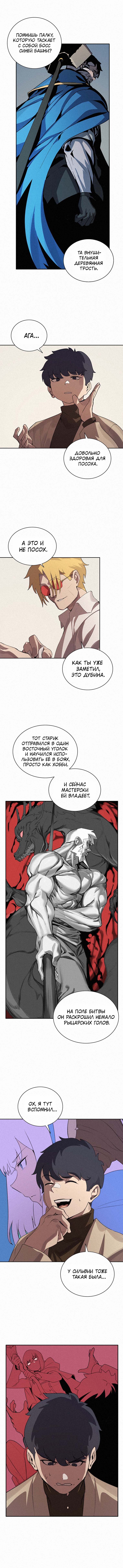 Манга Пожиратель книг - Глава 24 Страница 12