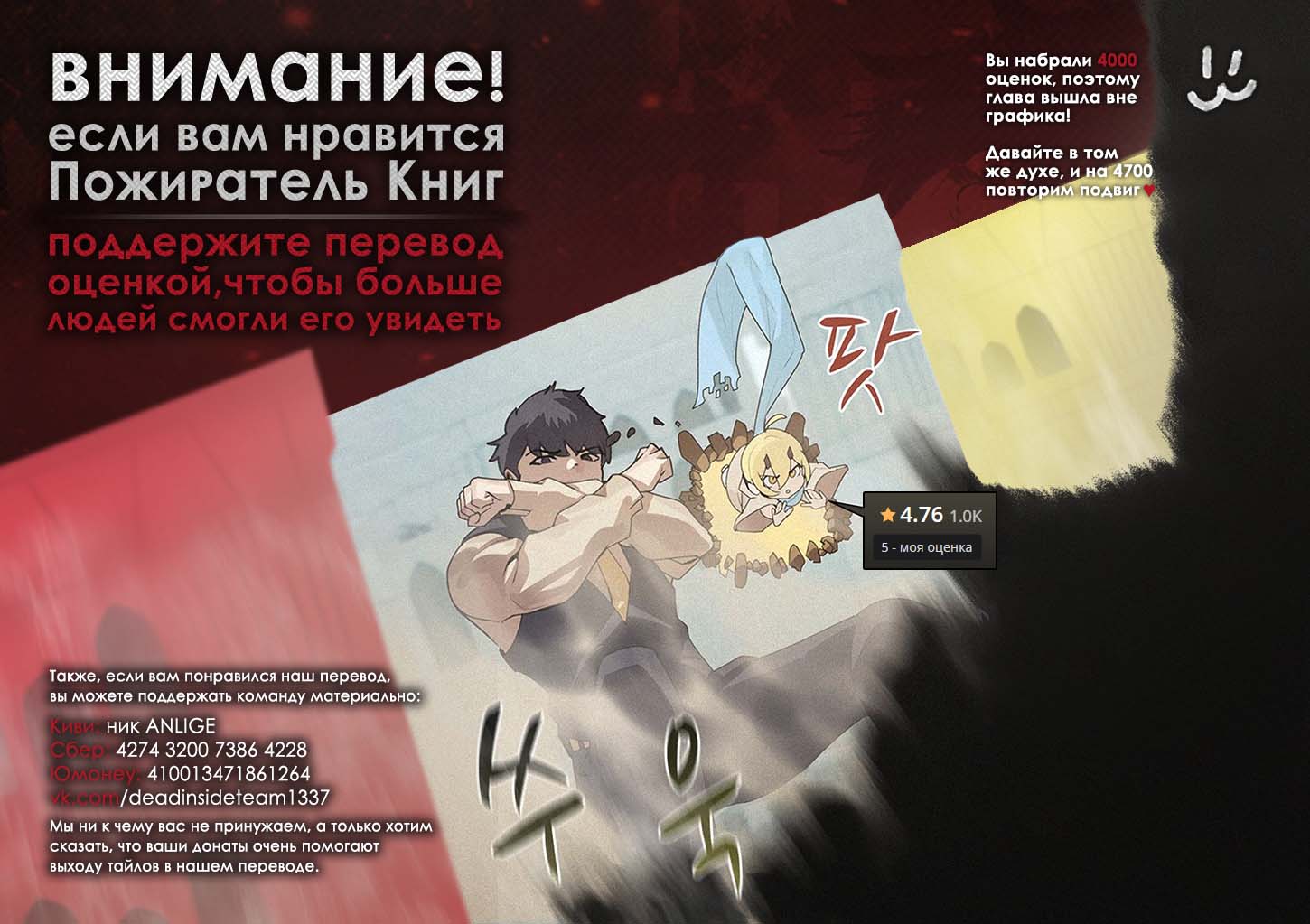 Манга Пожиратель книг - Глава 24 Страница 2