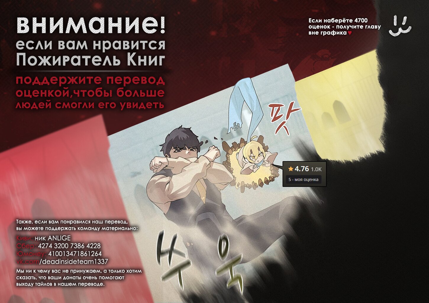 Манга Пожиратель книг - Глава 25 Страница 2
