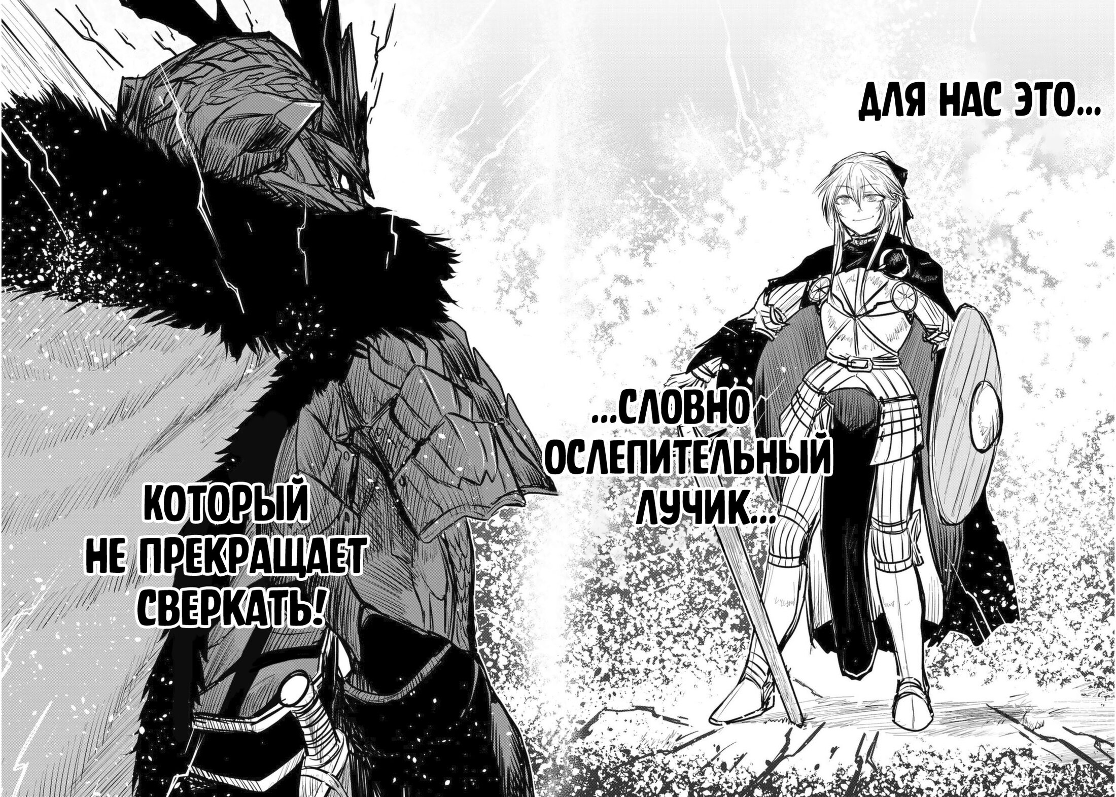Манга Принцесса-рыцарь – невеста варвара - Глава 8.2 Страница 7