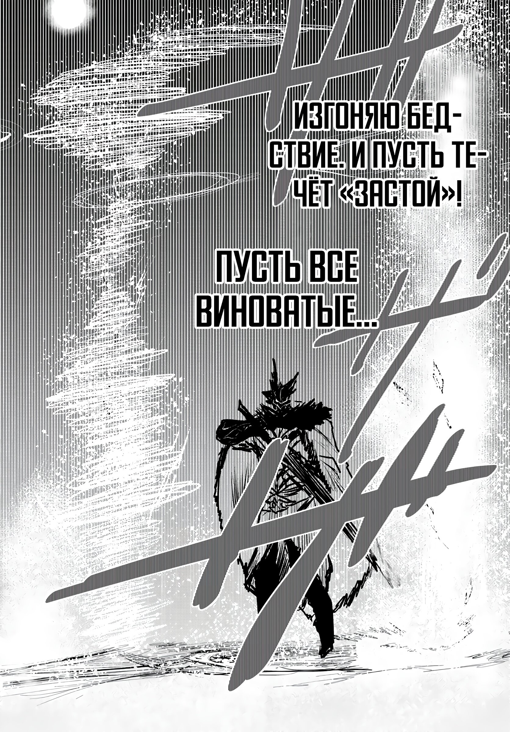 Манга Принцесса-рыцарь – невеста варвара - Глава 13.2 Страница 8