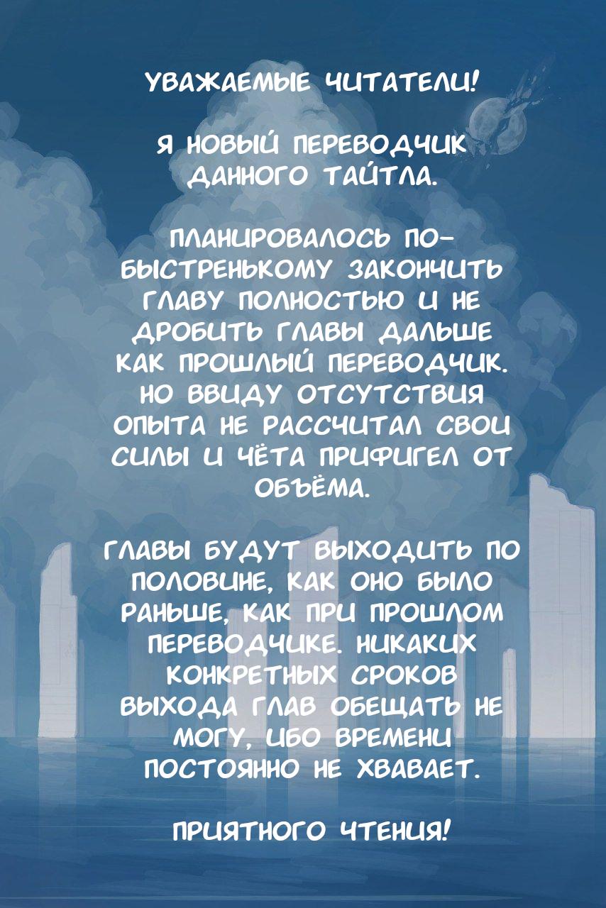 Манга Принцесса-рыцарь – невеста варвара - Глава 32.1 Страница 1