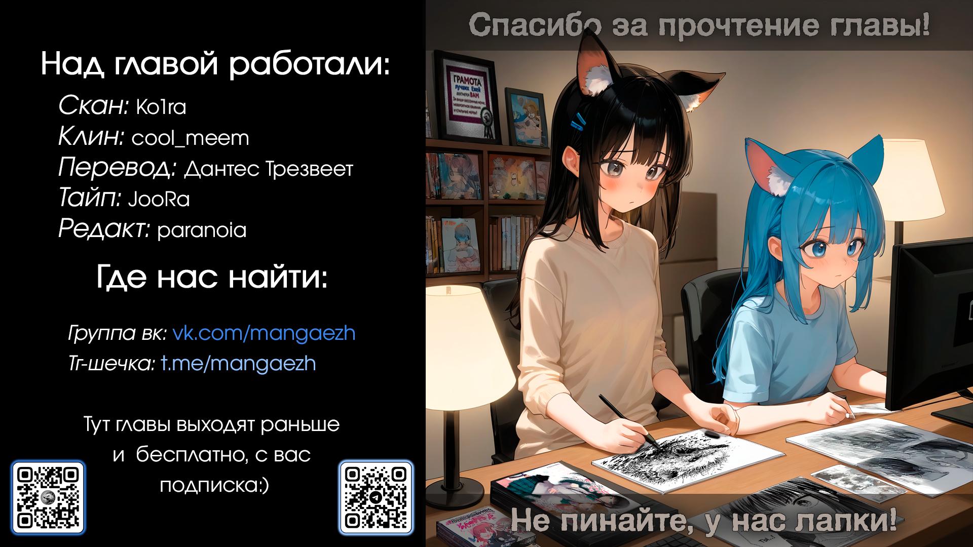 Манга Друг младшего брата - Глава 53 Страница 64